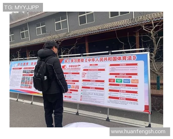 体育助力健康中国新时代全民健身与竞技体育双轮驱动发展模式探索
