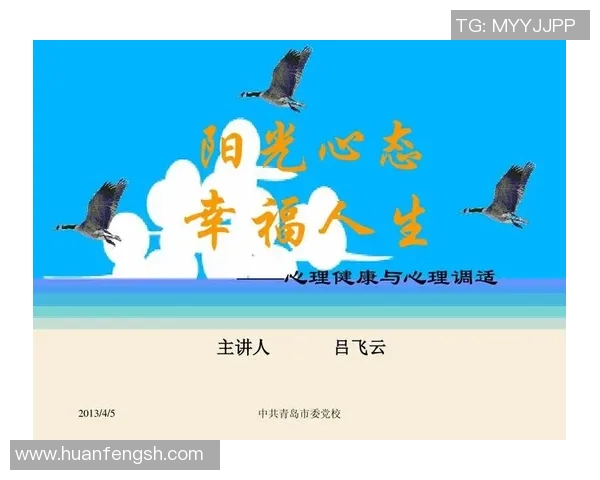 自由泳比赛前的心理调适与心态管理技巧探讨